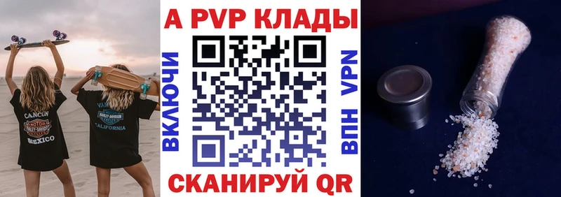 А ПВП Crystall  Курчалой 