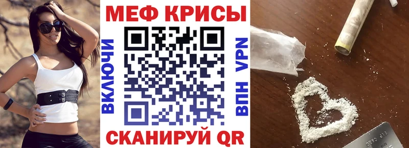 что такое   Курчалой  Мефедрон кристаллы 