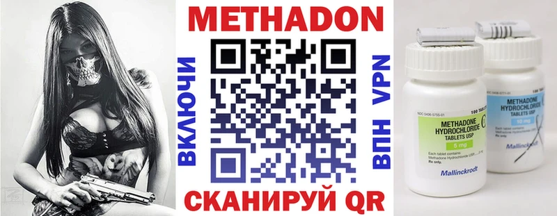 купить наркотики сайты  Курчалой  МЕТАДОН белоснежный 