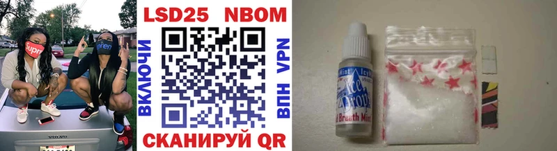 Марки 25I-NBOMe 1,8мг Курчалой